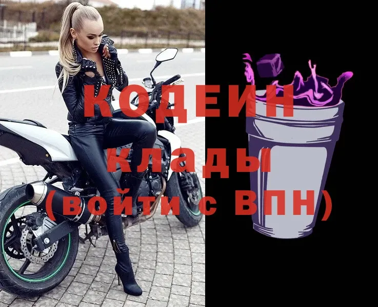 Кодеиновый сироп Lean Purple Drank  Абаза 