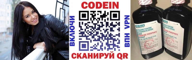 сколько стоит  Абаза  Кодеин напиток Lean (лин) 