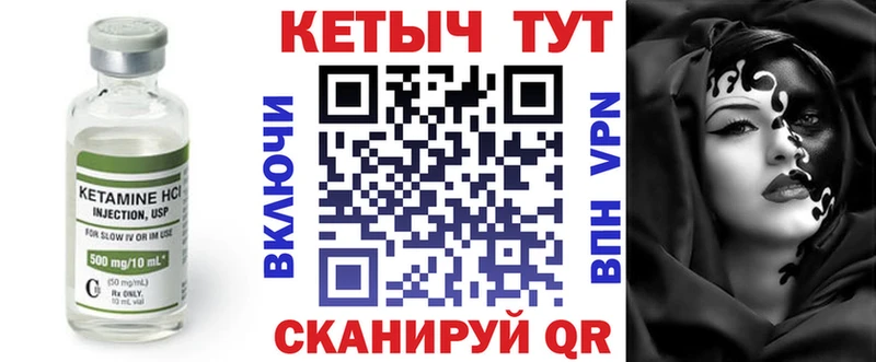 КЕТАМИН VHQ Абаза