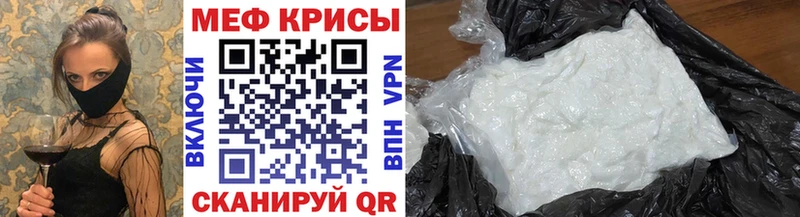 мега зеркало Абаза МЯУ-МЯУ mephedrone