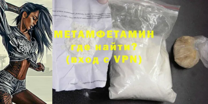 Метамфетамин Methamphetamine  сколько стоит  Абаза 