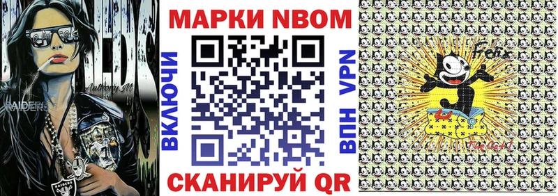 Марки N-bome 1500мкг  Абаза 